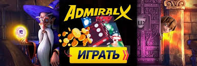 Отзыв об официальном казино Admiral X: видеоигры, бонусы и регистрация
